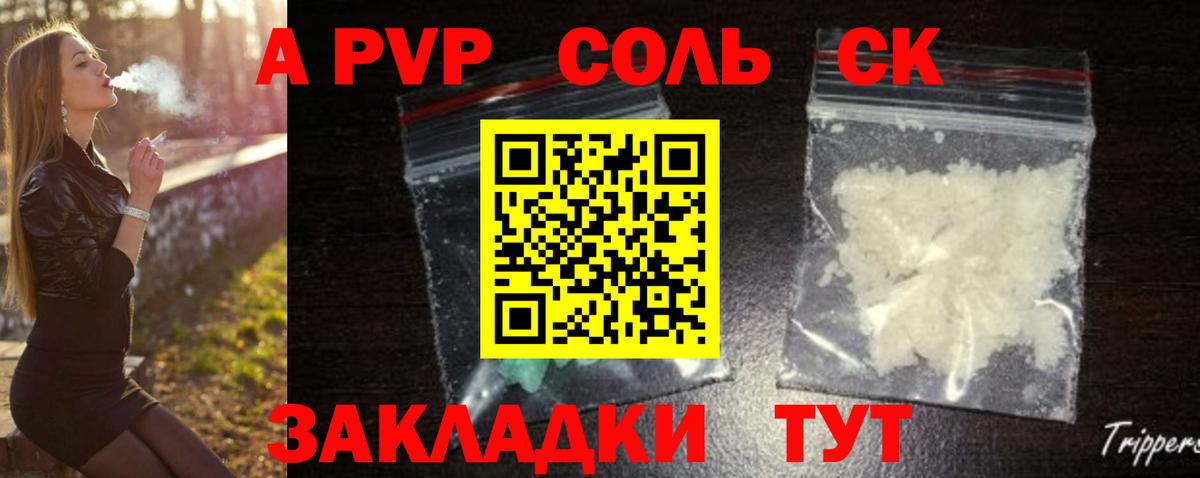 Alpha-PVP мука Карабулак
