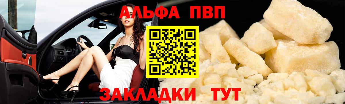 Alfa_PVP кристаллы  Alfa_PVP мука  Карабулак  A-PVP  Вход с VPN 