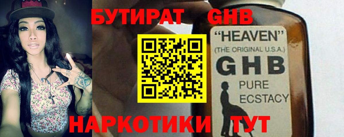 БУТИРАТ буратино  Вход с VPN  Карабулак 