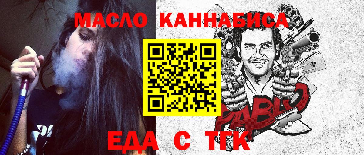 Еда ТГК конопля Карабулак