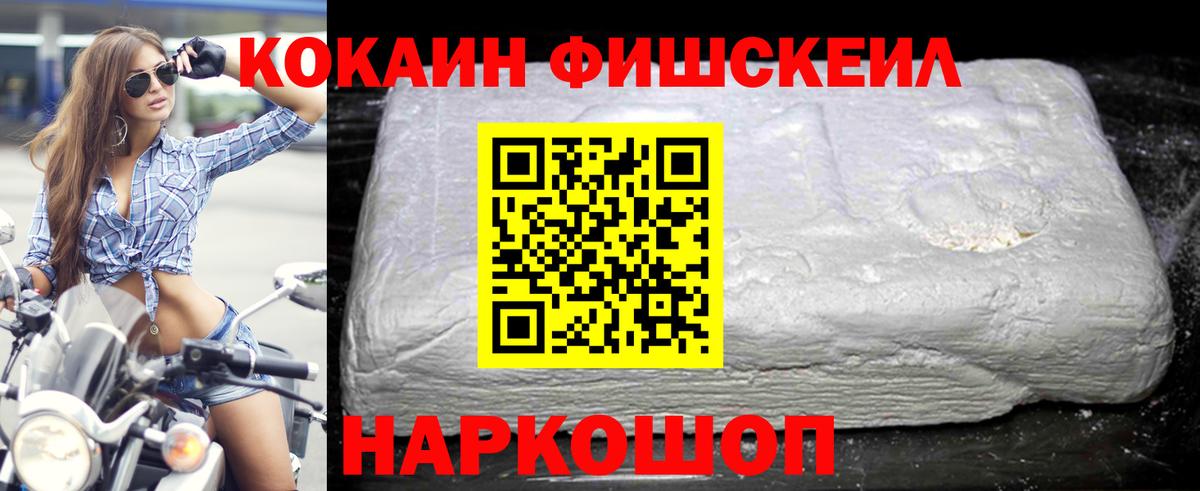 Cocaine 99%  COCAIN Fish Scale  COCAIN  Карабулак  Вход с VPN 