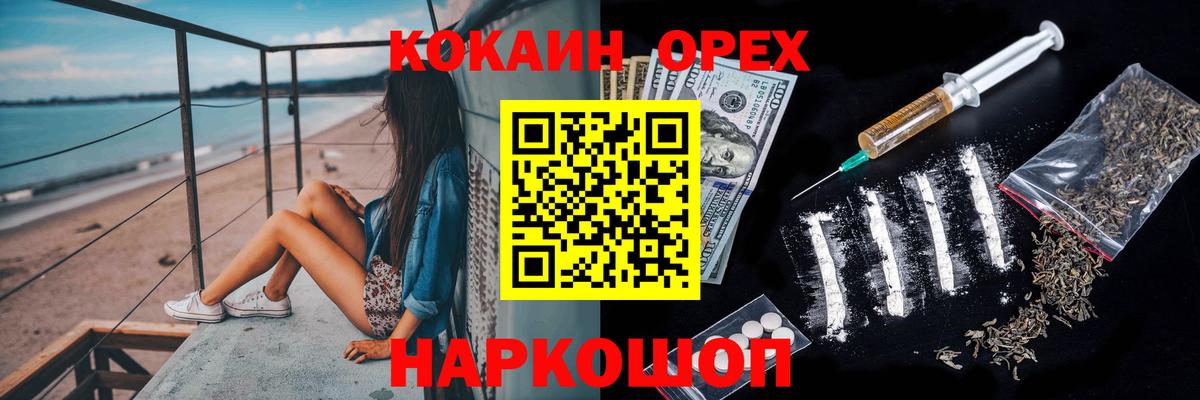 Кокаин 99% Карабулак