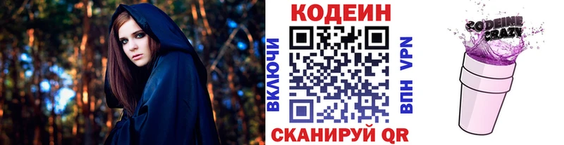 kraken ТОР  Карабулак  Кодеин напиток Lean (лин)  закладки 