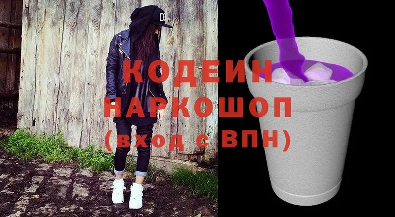 Кодеин напиток Lean (лин)  наркошоп  Карабулак 