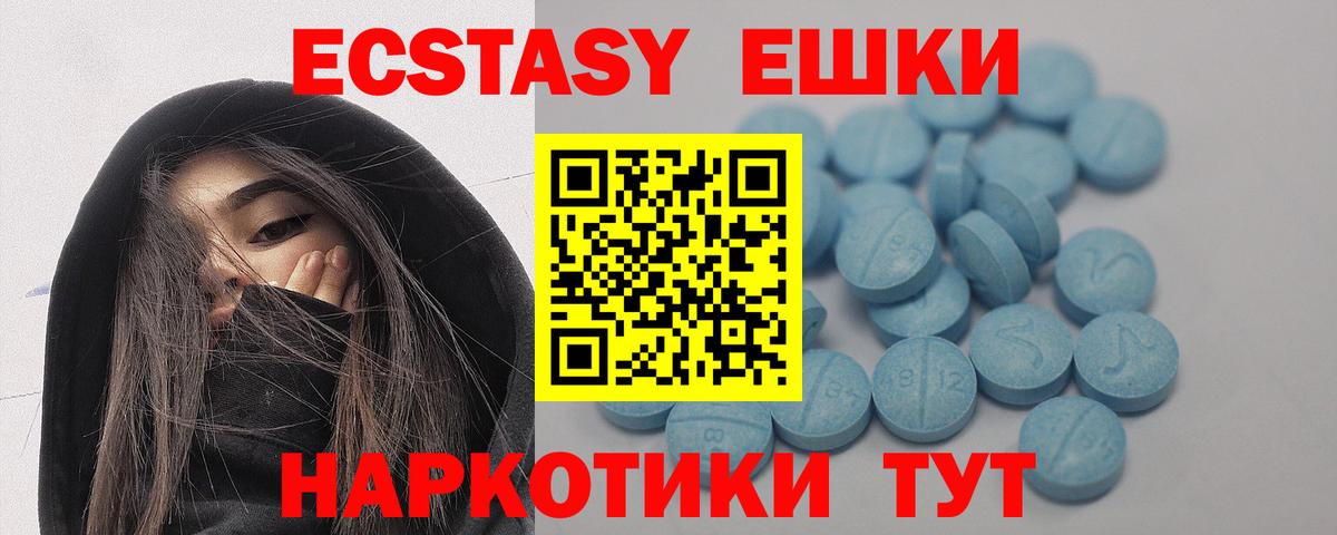 Ecstasy TESLA  Вход с VPN  ЭКСТАЗИ  Экстази Cube  Карабулак 