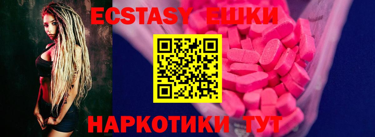 ЭКСТАЗИ XTC Карабулак