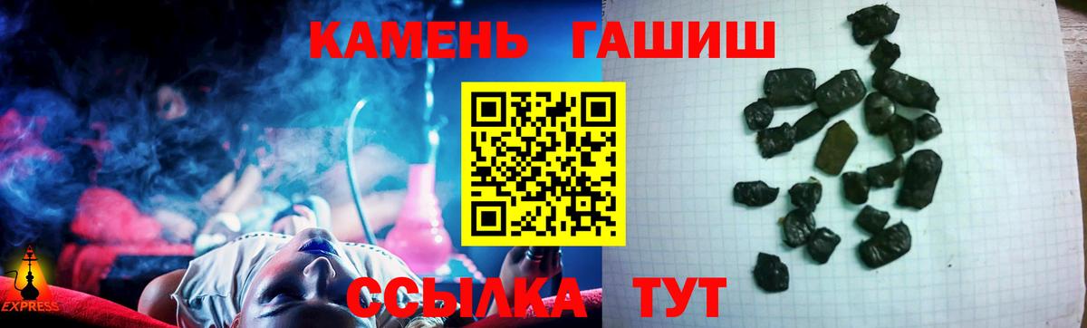 Гашиш индика сатива  ГАШИШ  Вход с VPN  Карабулак  ГАШ гарик 
