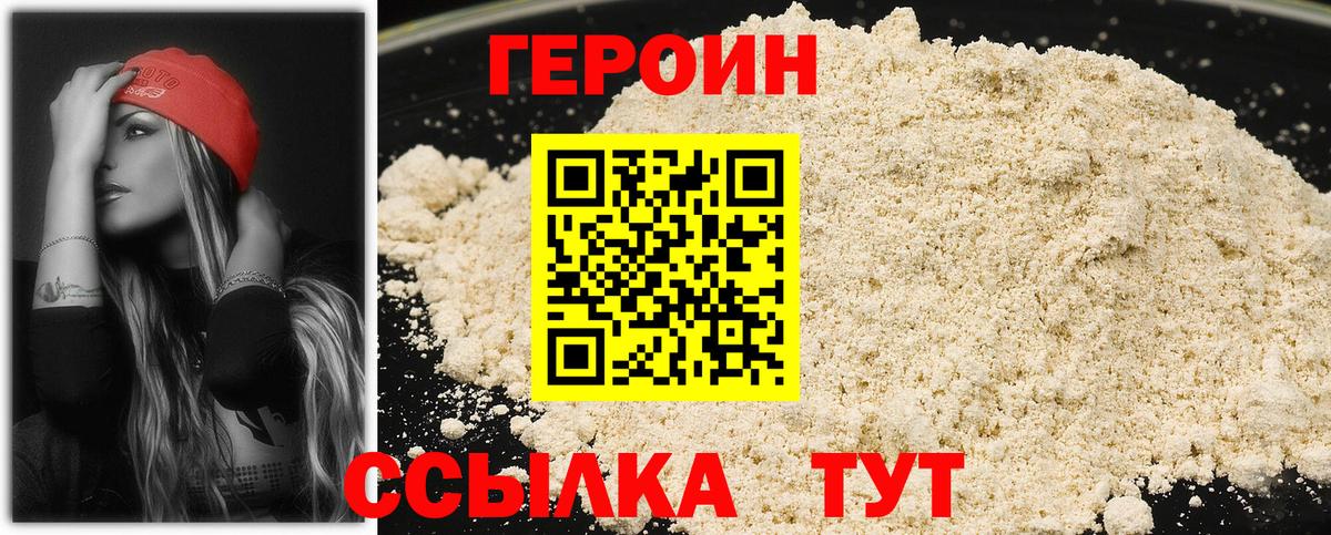 Героин афганец  Героин  Карабулак  Вход с VPN 