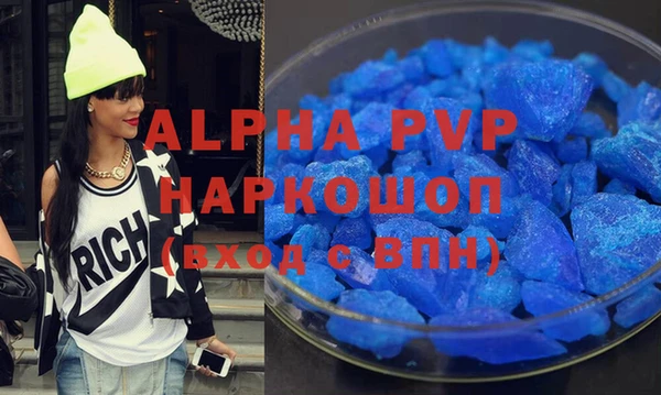 молекула духа Осинники