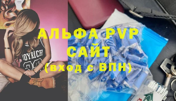 молекула духа Осинники