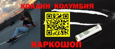 кокаин колумбия Балашиха