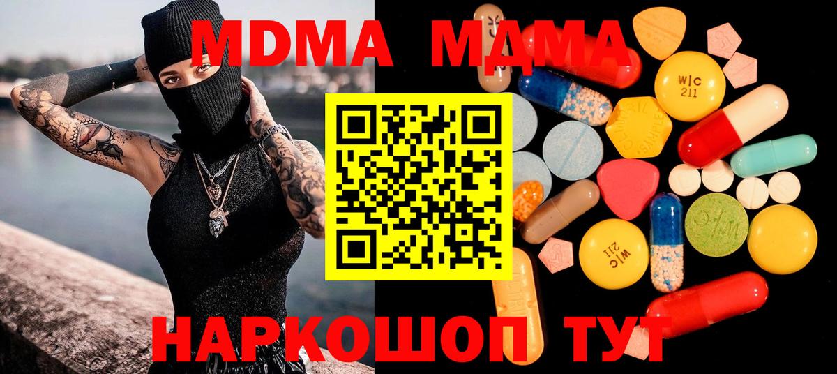 MDMA  MDMA crystal  MDMA VHQ  Вход с VPN  Карабулак 