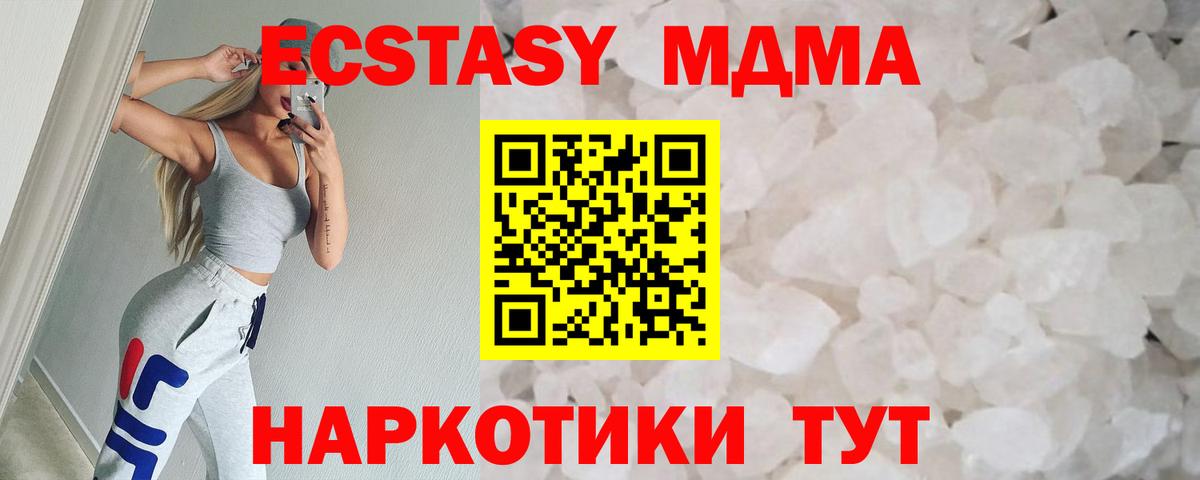 MDMA crystal Карабулак