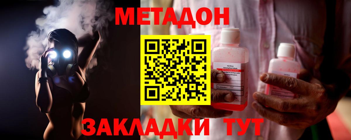 Метадон мёд Карабулак