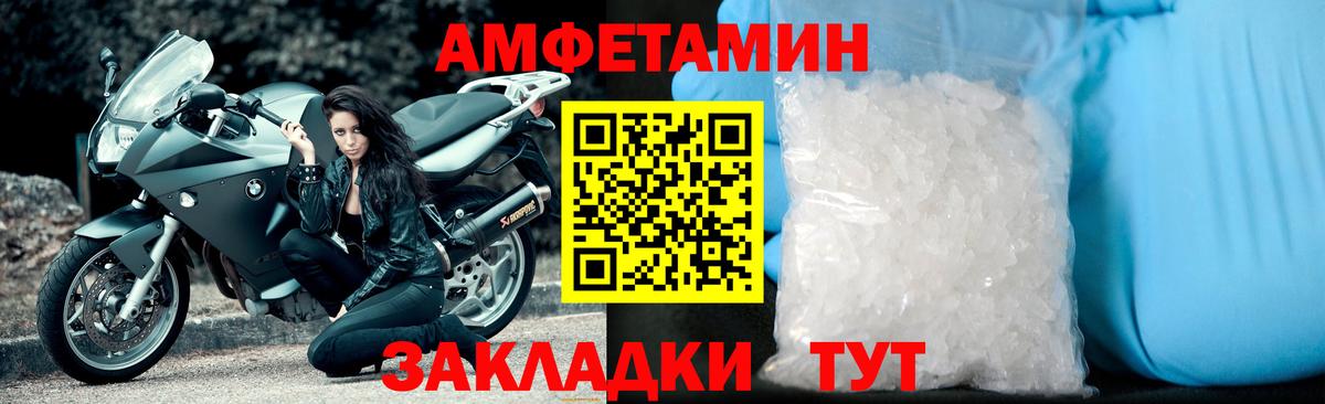 МЕТАМФЕТАМИН винт Карабулак