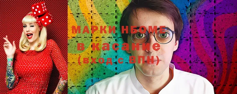 Наркотические марки 1,5мг  Карабулак 