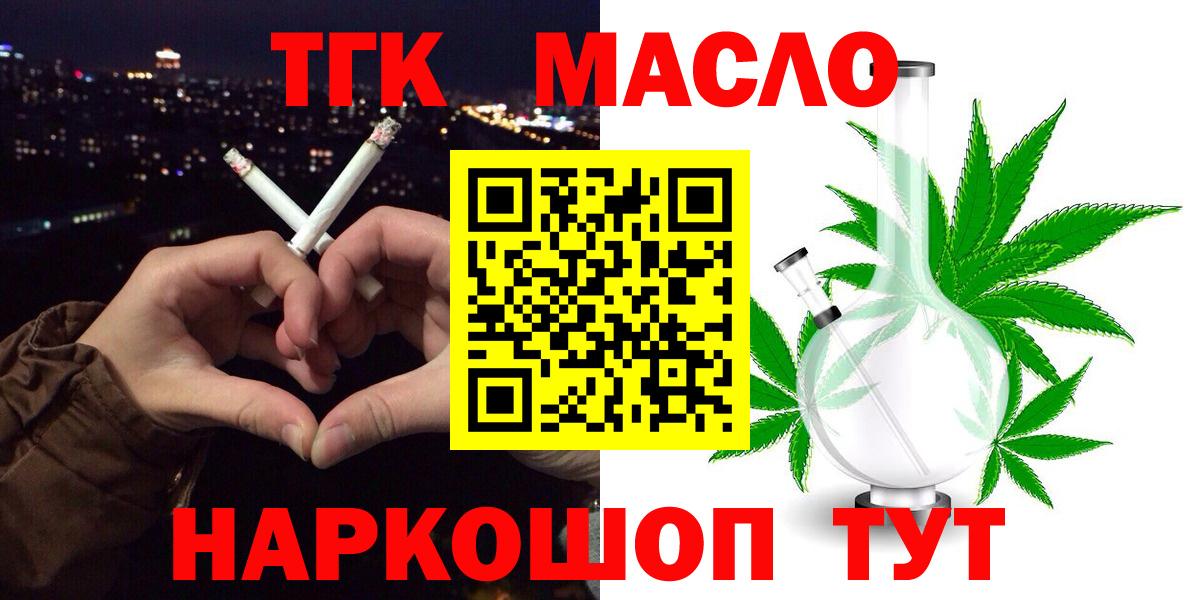 ТГК гашишное масло Карабулак