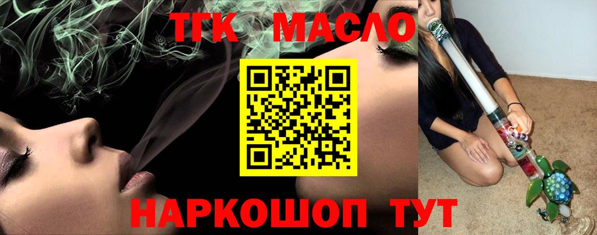 Карабулак  Дистиллят ТГК вейп с тгк  Вход с VPN 